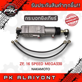 ‼️เพาเวอร์ชิฟ 4 รู HN ZF320