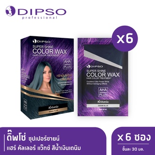 ดิ๊พโซ่ ซุปเปอร์ชายน์ แฮร์ คัลเลอร์ แว๊กซ์ สีน้ำเงินเดนิม x6