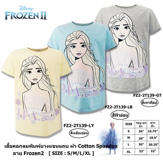 เสื้อยืดคอกลมเด็กหญิง (4-10ขวบ) เอลซ่า ลิขสิทธิ์แท้ ผลิตไทย Frozen โฟรเซ่น Elsa ดิสนีย์