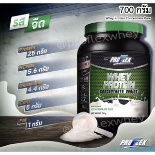 [ส่งฟรี⭐] Proflex Whey Protein Concentrate  Pure  เวย์ โปรตีน รสจืด สร้างกล้ามเนื้อเเละเพิ่มน้ำหนัก ขนาด 700 กรัม