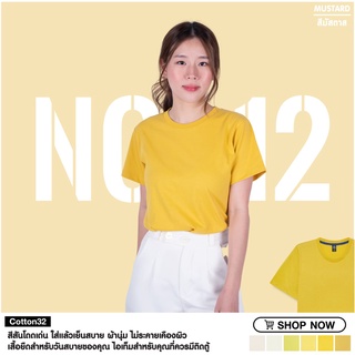 nibbana basic t-shirt เสื้อยืดคอกลม สีเหลืองบัตเตอร์มิ้ลค์