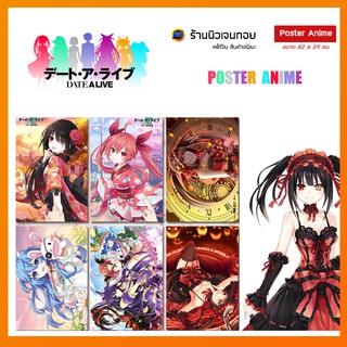 (พร้อมส่งในไทย) โปสเตอร์การ์ตูนอนิเมะ Date A live ( สุ่มรูปภาพ 8 แผ่น )