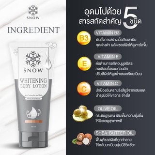 โลชั่นSnow ขาวไวใน7วัน