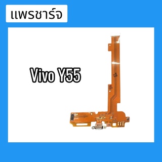 แพรก้นชาร์จ ตูดชาร์จ PCB D/C Y55 แพรชาร์จY55 สินต้าพร้อมส่ง