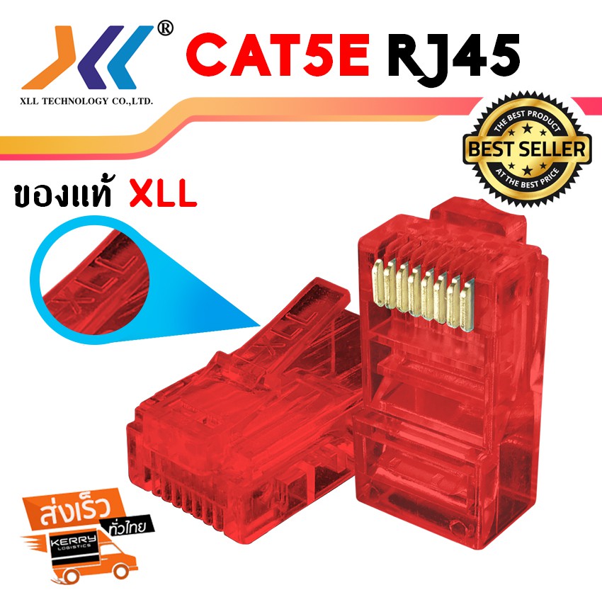 หัวแลน Plug RJ45 CAT5 GLINK (100ตัว/Pack) - it_family - ThaiPick