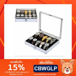 Watchbox กล่องนาฬิกาสแตนเลส ฝากระจก สำหรับนาฬิกา 10 เรือน