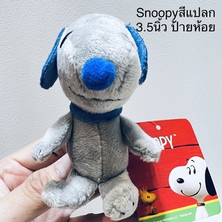 #ตุ๊กตา #สนูปปี้ #Snoopy #ขนาด3.5นิ้ว #ป้ายห้อย #Peanuts #สีฟ้าเทา #สีแปลก #นานๆจะมีสีฟ้าเทา #ลิขสิทธิ์แท้