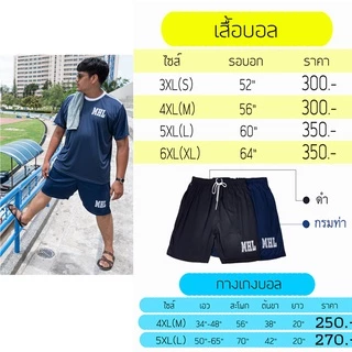 ยืดสุด 76 นิ้ว + มีกระเป๋าข้าง กางเกงกีฬา กางเกงขาสั้นไซส์ใหญ่ ไม่คัน ไม่อึดอัด ล้านเปอร์เซ็นต์!! 250 โล ก็ใส่ได้