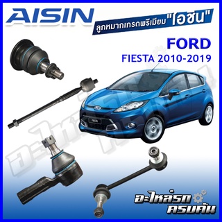 AISIN ลูกหมาก FORD / FIESTA ปี 2010-2019