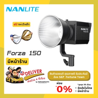 จัดส่งด่วน 4 ชั่วโมง Nanlite ไฟสตูดิโอ Forza 150 Daylight LED Monolight 170W