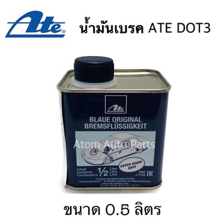 น้ำมันเบรค ATE DOT3 ขนาด 0.5 ลิตร