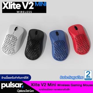 Pulsar Xlite V2 Mini Wireless Gaming Mouse รับประกันศูนย์ 2 ปี