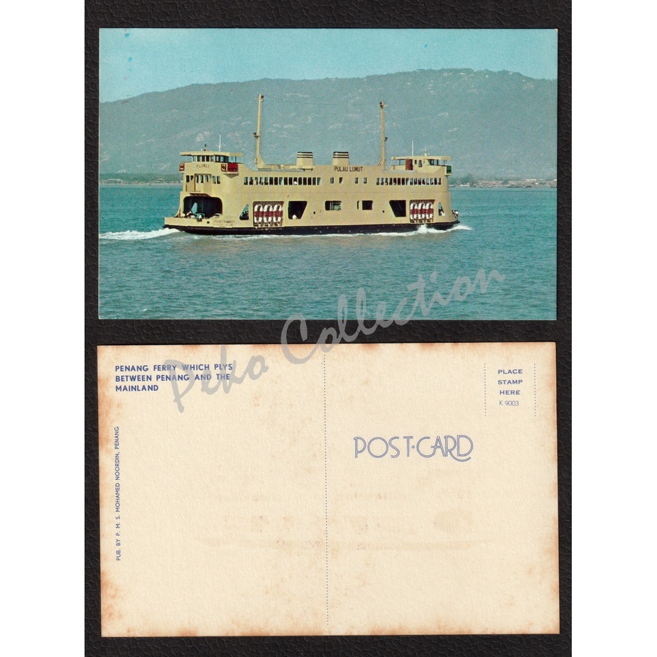 การ์ดไปรษณีย์วินเทจ - Penang Ferry ซึ่งเป็นค่อยๆระหว่าง Penang และแผ่นดินใหญ่