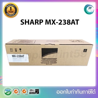 หมึกถ่ายเอกสารเทียบเท่า MX-238AT For Sharp AR-6020D/AR-6120N/AR-6120NV/AR-6130NV/AR-6131N/AR-6131NV ออกใบกำกับภาษีได้