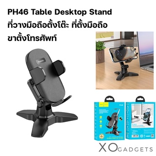 Hoco PH46 Table Desktop Stand ที่วางมือถือตั้งโต๊ะ ที่ตั้งมือถือ ขาตั้งโทรศัพท์