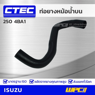 CTEC ท่อยางหม้อน้ำล่าง ISUZU 250 4BA1 ปี 76-82 250 *รูใน 36/42