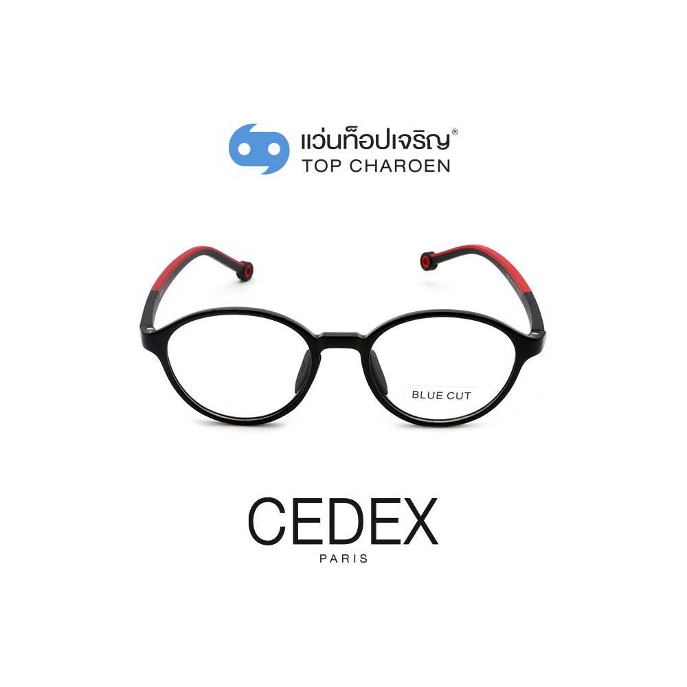 CEDEX แว่นตากรองแสงสีฟ้า ทรงหยดน้ำ (เลนส์ Blue Cut ชนิดไม่มีค่าสายตา) สำหรับเด็ก รุ่น 5625-C4 size 45 By ท็อปเจริญ