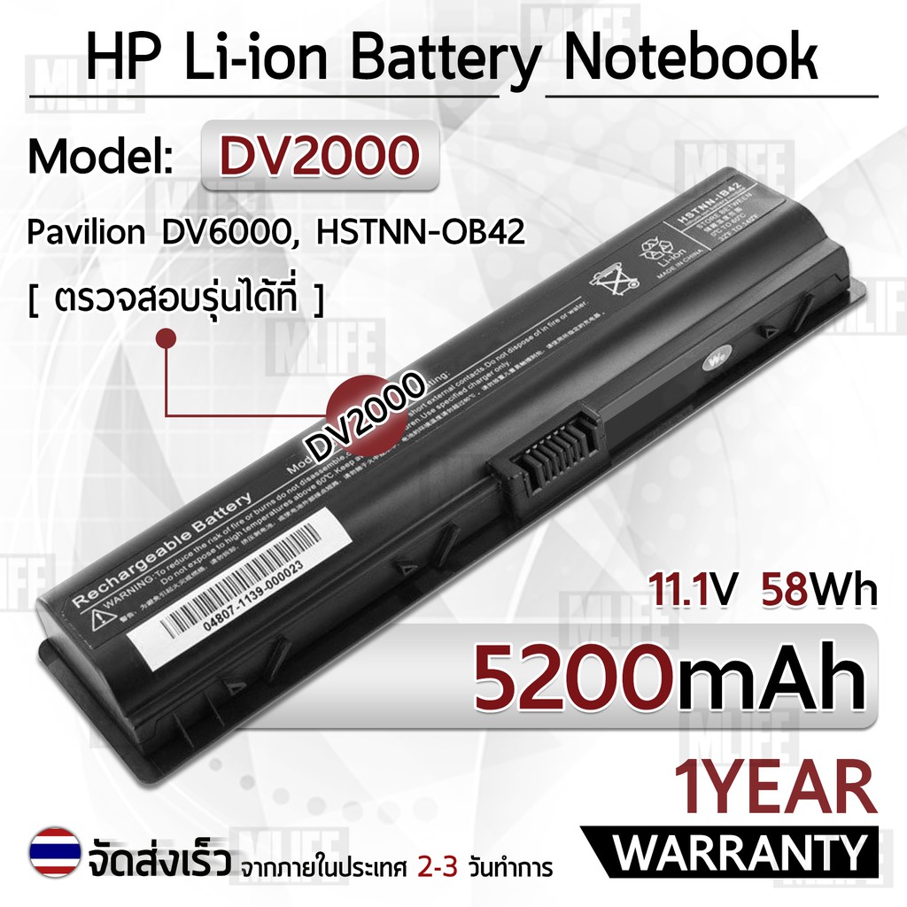 รับประกัน 1 ปี - แบตเตอรี่ โน้ตบุ๊ค แล็ปท็อป Battery HP DV6000 DV6100 DV6500 DV6700 DV2000 DV2500 DV