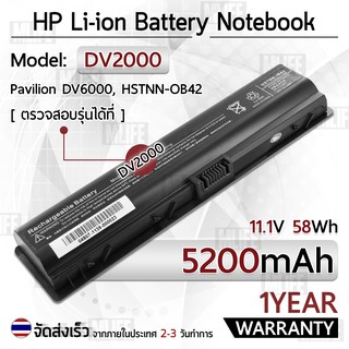 รับประกัน 1 ปี - แบตเตอรี่ โน้ตบุ๊ค แล็ปท็อป Battery HP DV6000 DV6100 DV6500 DV6700 DV2000 DV2500 DV2700 DV2200 V6000