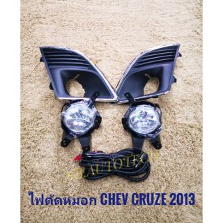 ไฟตัดหมอกครูซ สปอร์ตไลท์ cruze 2013 2014 2015 foglamp sportlight chevloret cruze CHEVROLET CRUZE ปี2013 ทรงห้าง