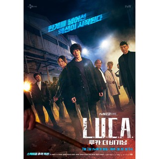 L.U.C.A.: The Beginning : 2021 #ซีรีส์เกาหลี - ซับ.ไทย