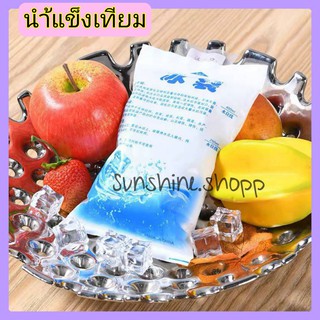 ❄️ไอซ์เจล❄️น้ำแข็งเทียม ไอซ์แพค เจลเย็น น้ำแข็ง เจลเก็บความเย็น Ice gel ไอซ์เจล กระเป๋าเก็บความเย็น แช่น้ำนม#A034