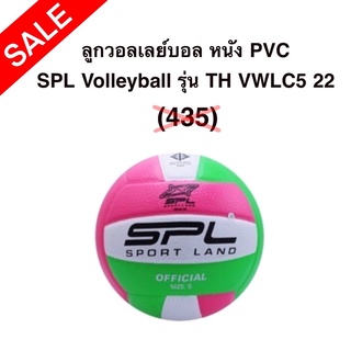 ลูกวอลเลย์บอลSPL หนัง PVC รุ่น TH VWLC5 22