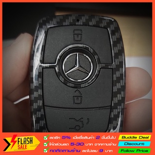 🔥CARBON KEY🔥เคฟล่าเคสกุญแจรถ BENZ ทุกรุ่น พร้อม พวงกุญแจรถยนต์ Mercedes Benz C-class E-class CLA GLA ✅ส่งไวจากไทย