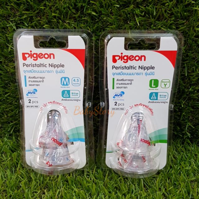 จุกนม Pigeon จุกเสมือนนมแม่ คอแคบ Pack2 พีเจ้น Peristaltic Nipple แพค2 1แพคมี2จุก ถูกสุดสุด คุ้มมากมาก
