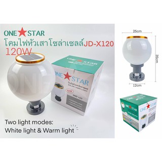 โคมไฟ หัวเสา โซล่าเซลล์ 120W