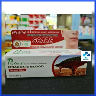 Puricas dragon blood scar gel 8G เพียวริก้าส์ ดราก้อนบลัด ลบรอยแผลเป็น รอยแดง รอยดำ