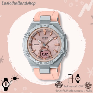 [Bluetooth®]🎁CASIO BABY-G G-MS MSG-B100-4A ของแท้100% พร้อมส่ง ประกัน1ปี