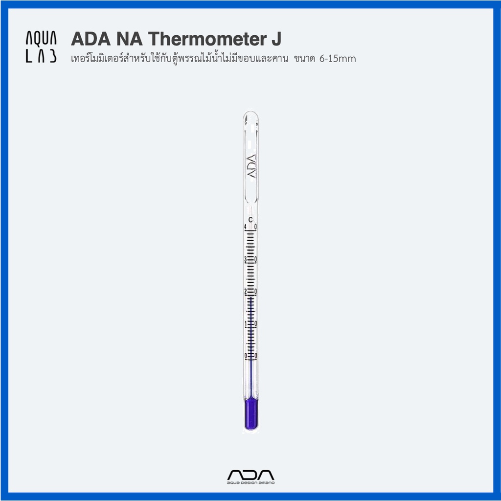 ADA NA Thermometer J ตัววัดอุณหภูมิสำหรับใช้กับตู้พรรณไม้น้ำไม่มีขอบและคาน ขนาด 6-15mm