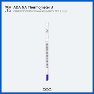 ADA NA Thermometer J เทอร์โมมิเตอร์สำหรับใช้กับตู้พรรณไม้น้ำไม่มีขอบและคาน ขนาด 6-15mm