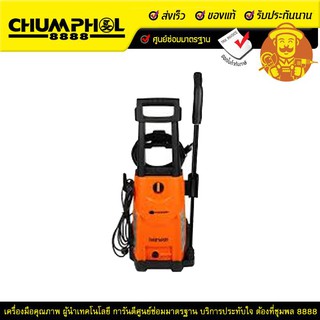 เครื่องฉีดน้ำ PUMPKIN TS-165 165 บาร์ 2200 วัตต์