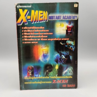 X-MEN Mutant Academy PS1 หนังสือเกมส์ มือสอง