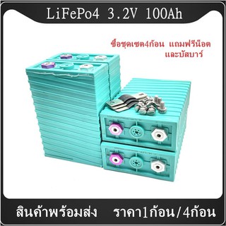 แบตเตอรี่ Lithium ion phosphate จาก  3.2 V 100 ah GradeA คัดสรรมาอย่างดี มีคุณภาพ 100%