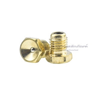 หัวอัดจารบีแบบหัวเว้าทองเหลือง  M6x1.0  M8x1.0  1/8" (แพ็คละ 1 ตัว) Brass Flat Grease Nipple