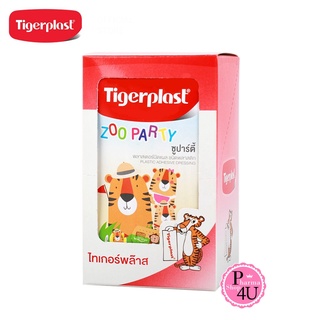 Tigerplast Zoo Party ซอง8ชิ้น (กล่องบรรจุ 10ซอง) พลาสเตอร์ปิดแผลชนิดพลาสติก 1กล่อง