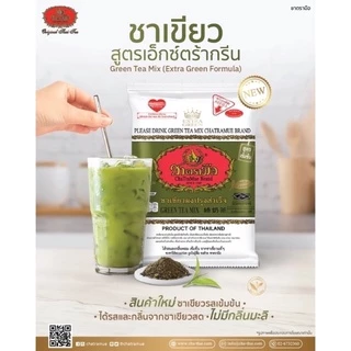 ชาเขียวสูตรเอ็กซ์ตร้ากรีน สูตรใหม่ ตรามือ ไม่มีกลิ่นมะลิ180กรัม