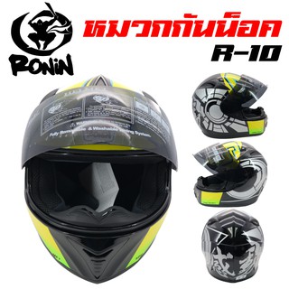 RONIN หมวกกันน็อค เต็มใบ รหัส R-10ไซซ์ L รอบศรีษะขนาด 59-60 ซม.