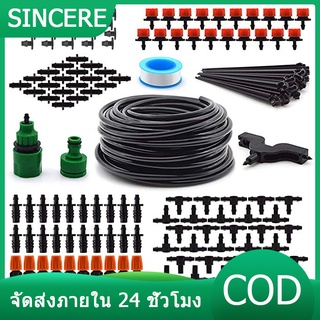 หัวพ่นหมอก ที่รดน้ำต้นไม้  ที่พ่นหมอก สายยาง 10m/15m/20m  และ ข้อต่อหัวก๊อกน้ำ ที่รดน้ำต้นไม้ รดน้ำต้นไม้