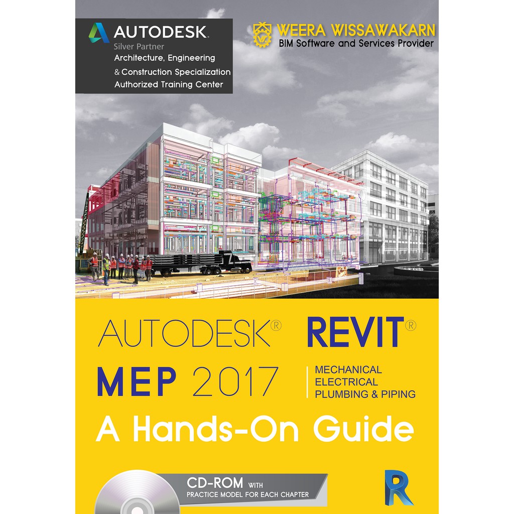 หนังสือคู่มือ Autodesk Revit MEP 2017 / ใช้ได้กับ Version 2025 (ออกใบกำกับภาษีได้)