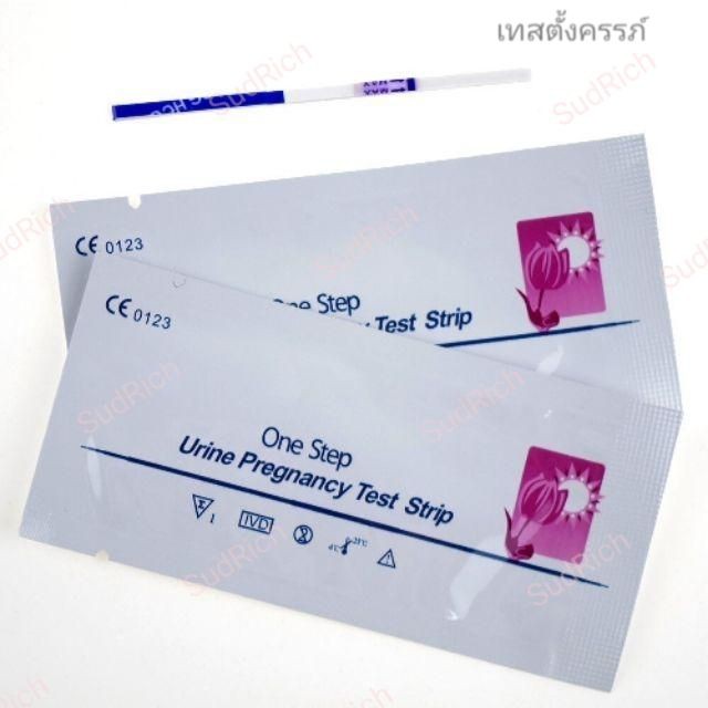 ¤เทสตั้งครรภ์แบบจุ่ม ที่ตรวจตั้งครรภ์ HCG Test