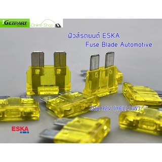 ฟิวส์รถยนต์( Pack 5 EA ) FUSE Blade AUTOMOTIVE ESKA 20A 32V