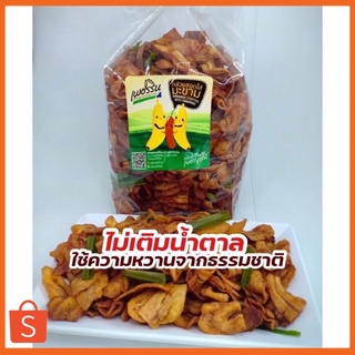 กล้วยเบรคเเตก ขนาด 1 กิโลกรัม #อร่อยจนหยุดไม่ได้