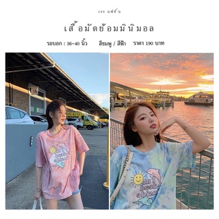 เสื้อยืด เสื้อลายวินเทจ เสื้อยืดโอเวอร์ไซส์ | Oversized T-shirt ใส่ได้ทั้งชายและหญิง