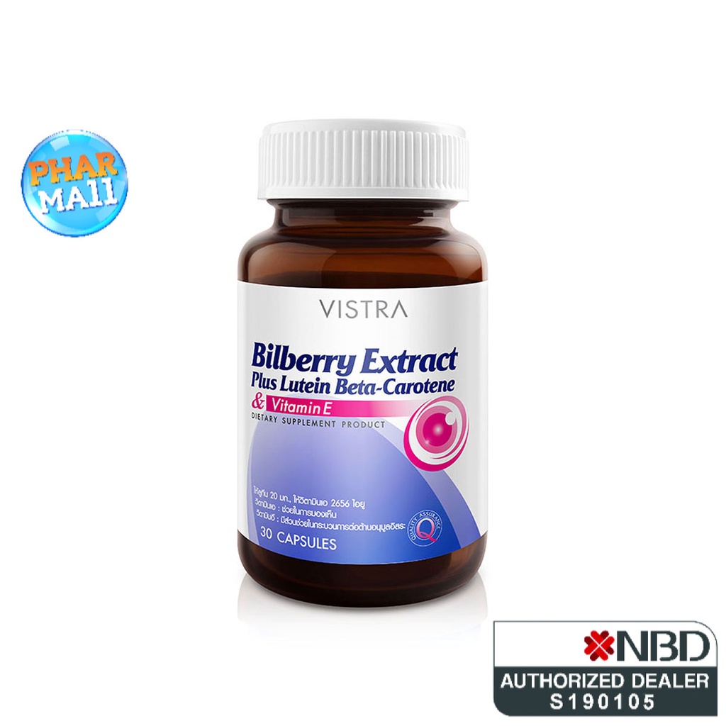 VISTRA BILBERRY EXTRACT PLUS LUTEIN BETA-CAROTEN &VITAMIN E30 CAP***ของแท้แน่นอน***