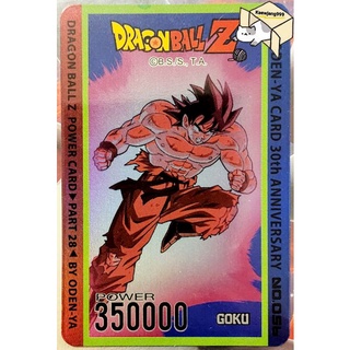 การ์ดดราก้อนบอล โอเดนย่า GOKU ระดับ R No.056