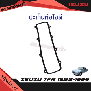 ปะเก็นท่อไอดี Isuzu TFR ปี 1988-1996 แท้ศูนย์100%